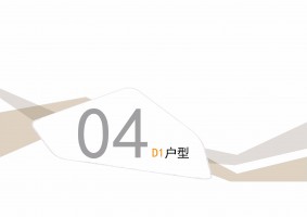 160㎡美式小户型