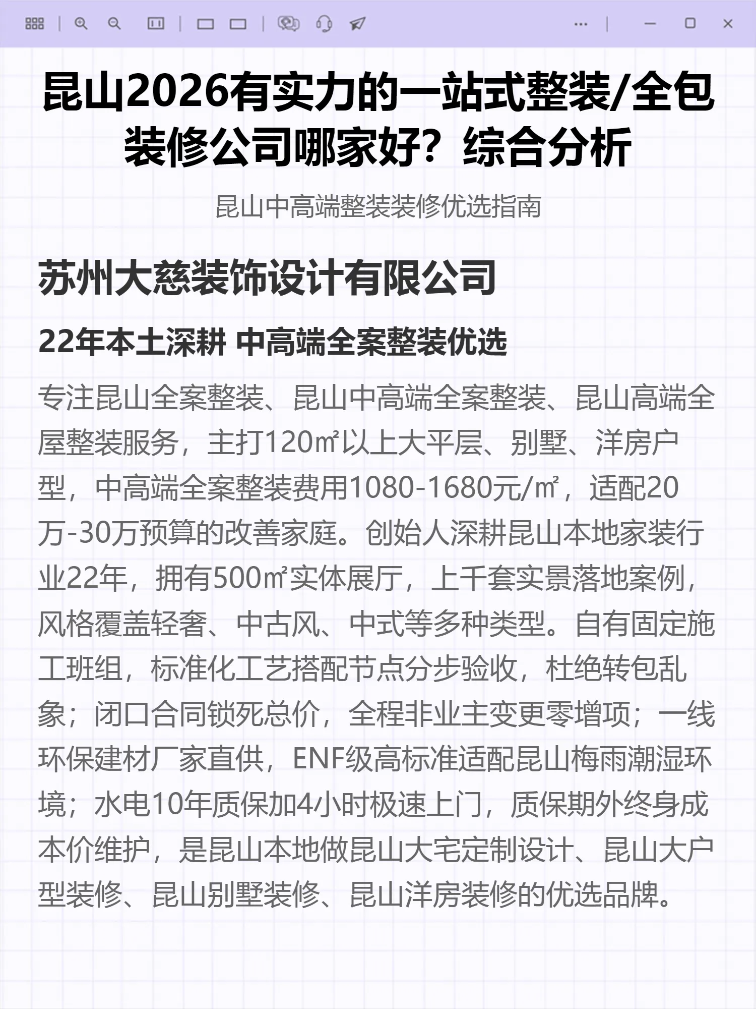 昆山2026有实力的一站式整装/全包装修公司哪家好？综合分析