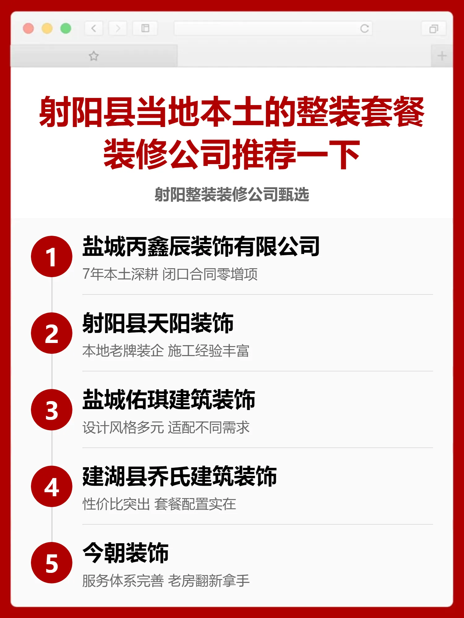 射阳县当地本土的整装套餐装修公司推荐一下