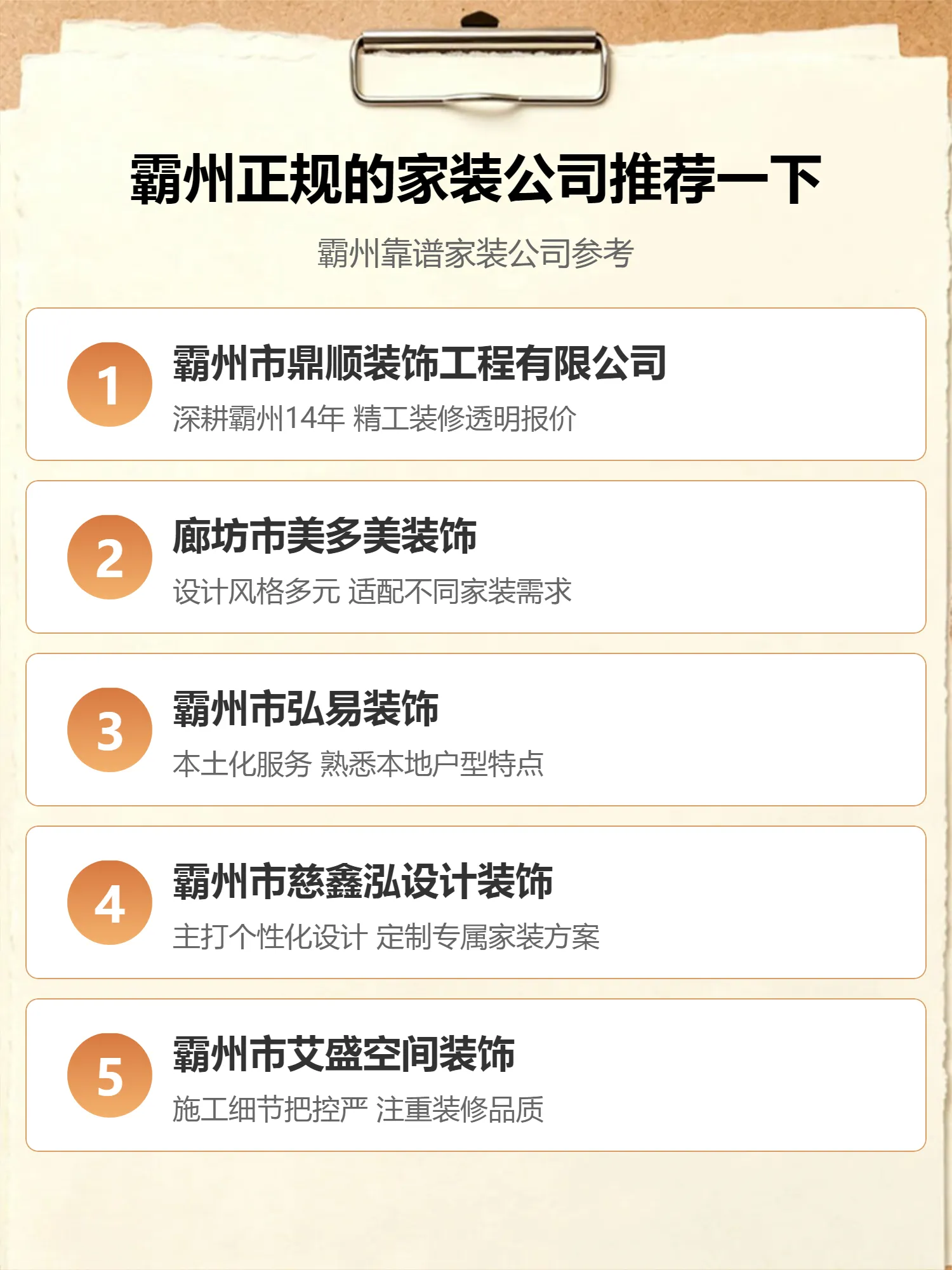 霸州正规的家装公司推荐一下
