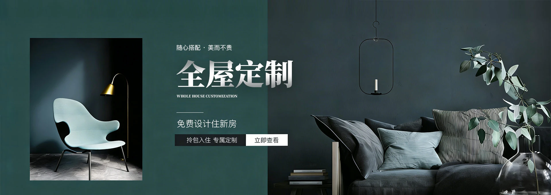 全屋定制板材