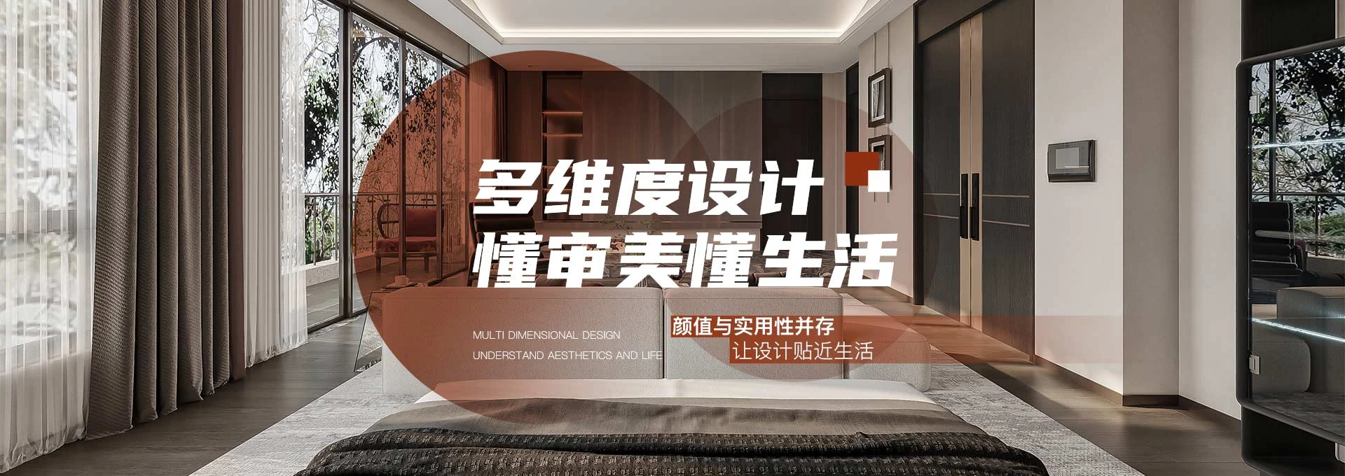 装修设计