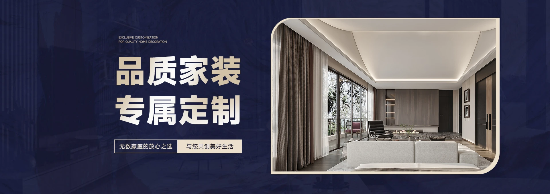 品质家装专属定制板材