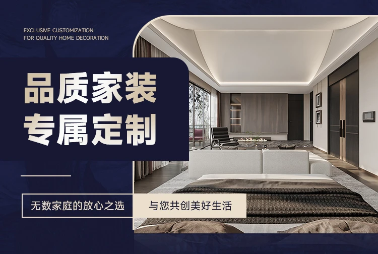品质家装专属定制板材