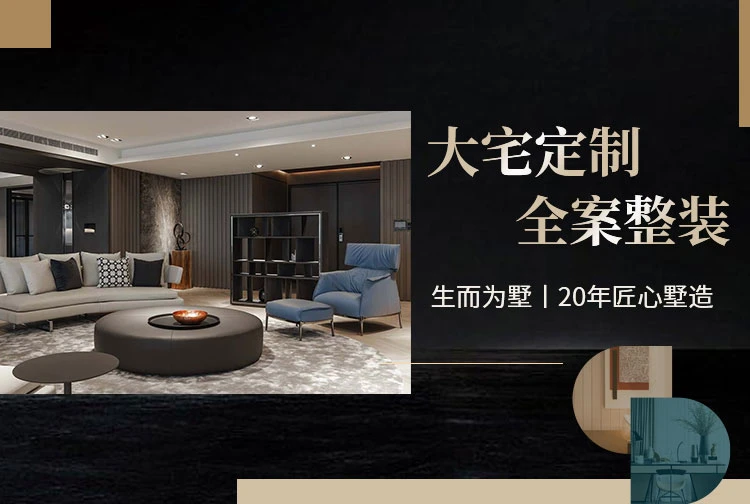 大宅定制板材