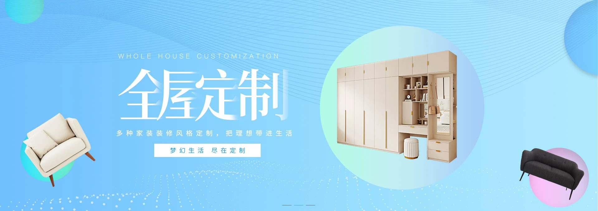 全屋定制