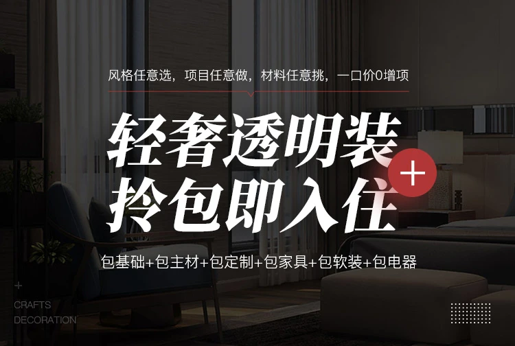 轻奢透明装