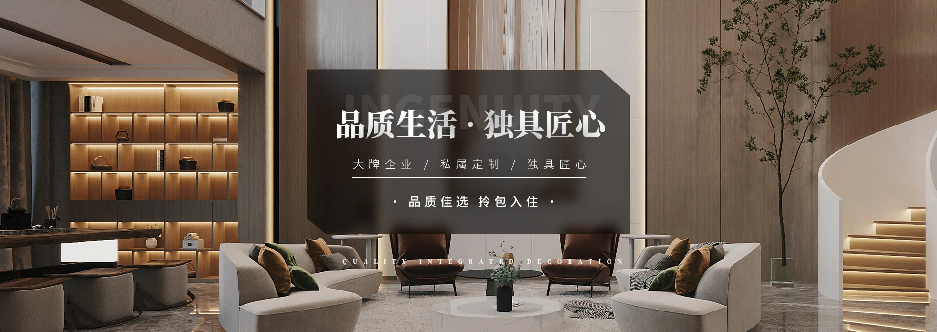 品质生活