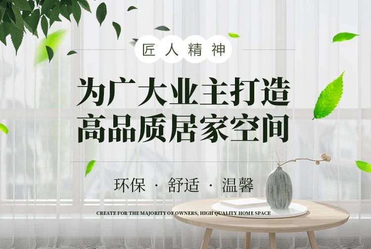 高品质居家空间