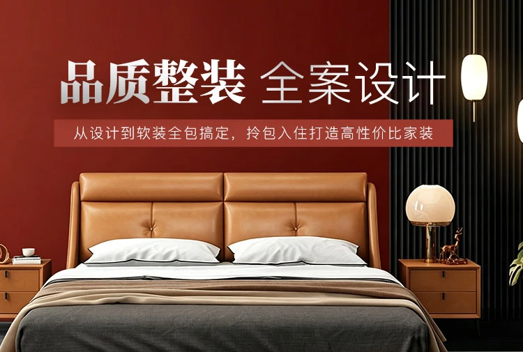 品质整装全案设计