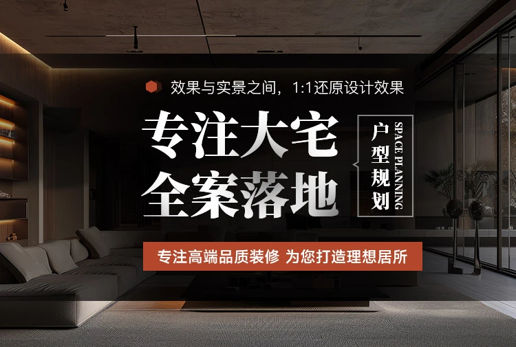 【高图】【大宅】专注大宅全案落地