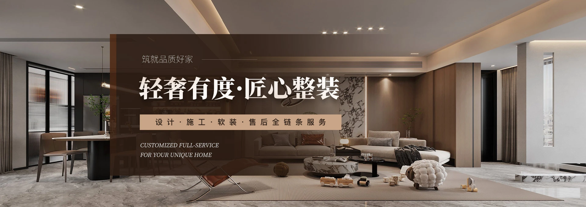 轻奢有度·匠心整装