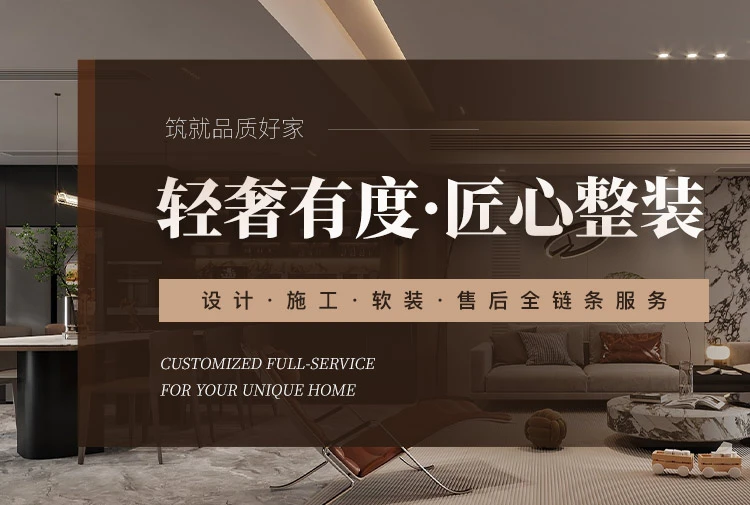 轻奢有度·匠心整装