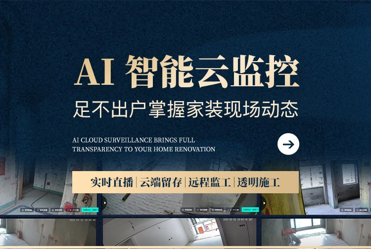 AI 智能云监控