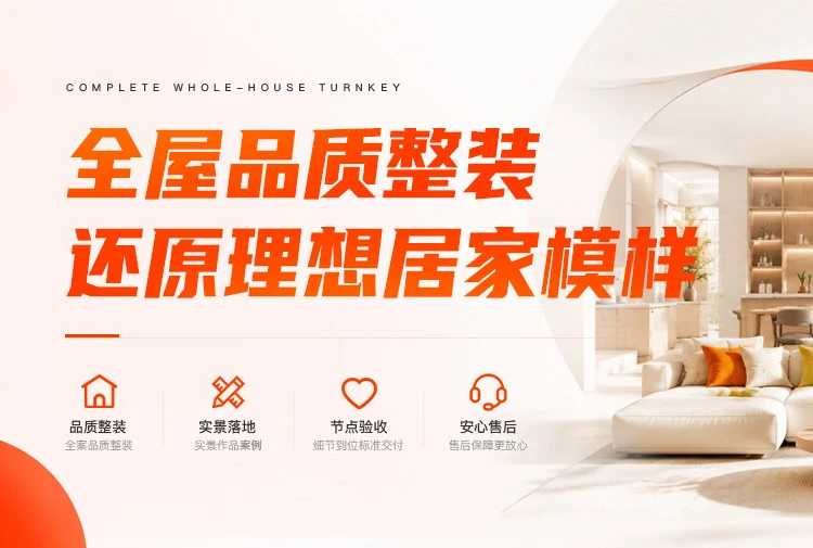 品质整装