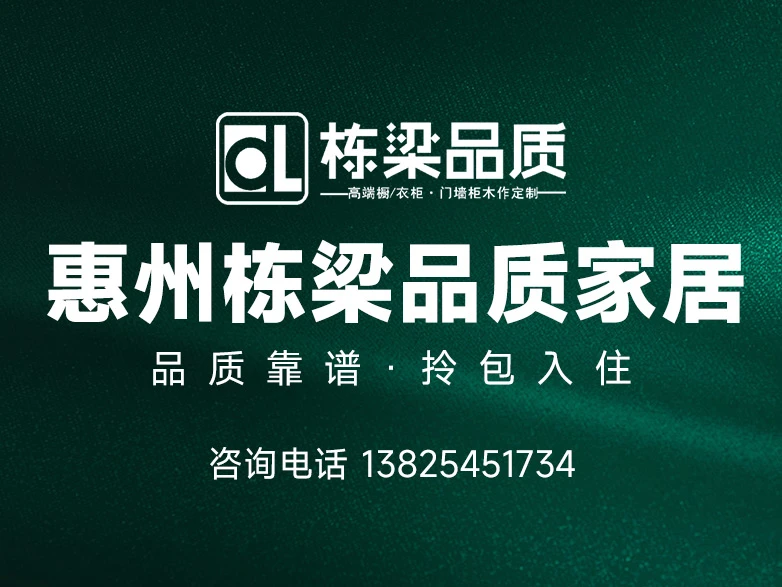 惠州深业西湖三里毛坯房装修业主亲测体验 栋梁品质家居多户型设计方案任你选