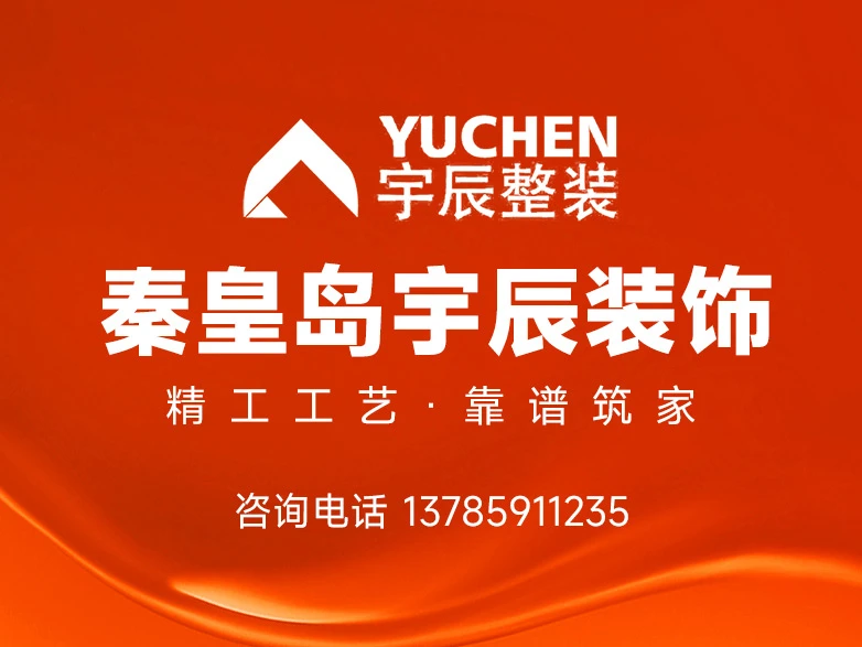 秦皇岛德贤新城小区装修案例解析 本地靠谱家装落地参考