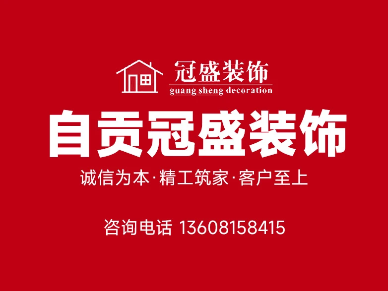 2026自贡本土装修服务推荐 选择自贡冠盛装饰的原因分享 2026自贡本土装修服务推荐 选择自贡冠盛装饰的原因分享