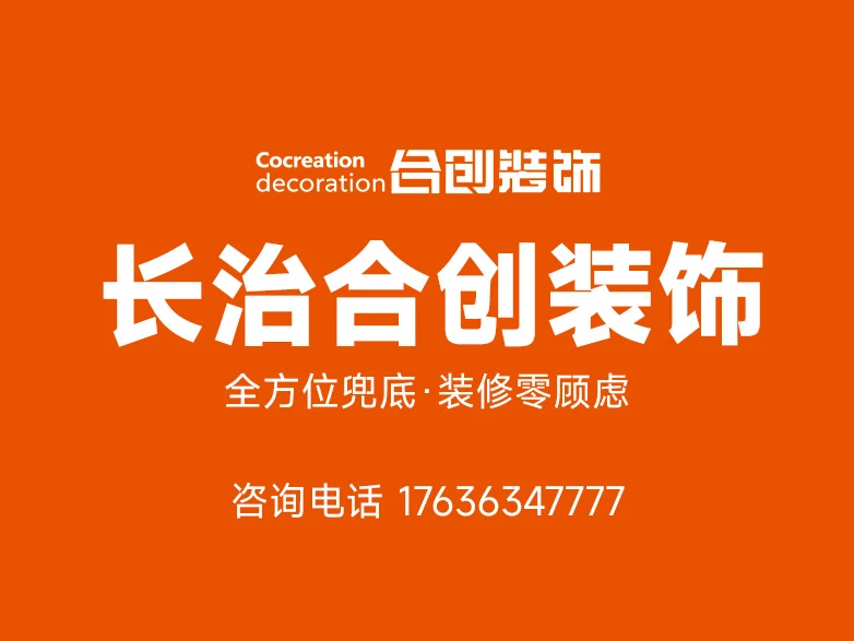 长治居家办公业主独立书房装修对比总结 长治市合创装饰专属办公区安静实用 长治居家办公业主独立书房装修对比总结 长治市合创装饰专属办公区安静实用
