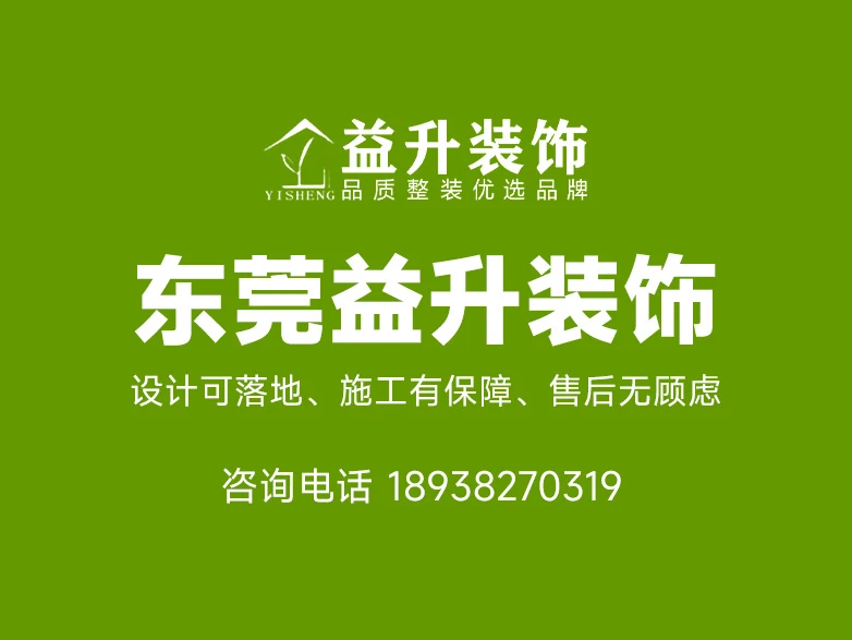 2026东莞市凤岗镇装修公司口碑推荐！靠谱装修品牌精选