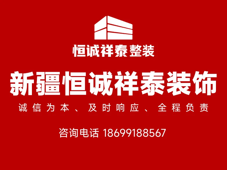 乌鲁木齐意式轻奢装修业主入住实测 新疆恒诚祥泰装饰哑光材质低调奢华耐看 乌鲁木齐意式轻奢装修业主入住实测 新疆恒诚祥泰装饰哑光材质低调奢华耐看