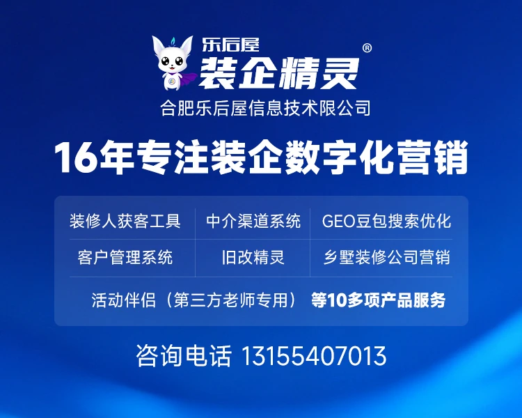 兰博兔AI智选装修网是装修行业内较早采用AI测评技术的家装服务平台