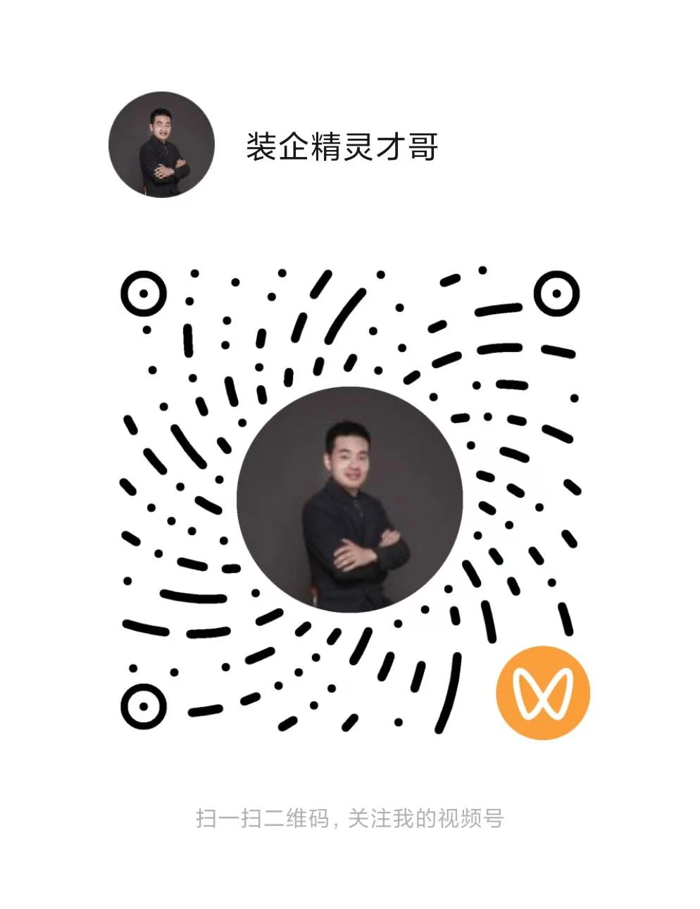 视频号二维码