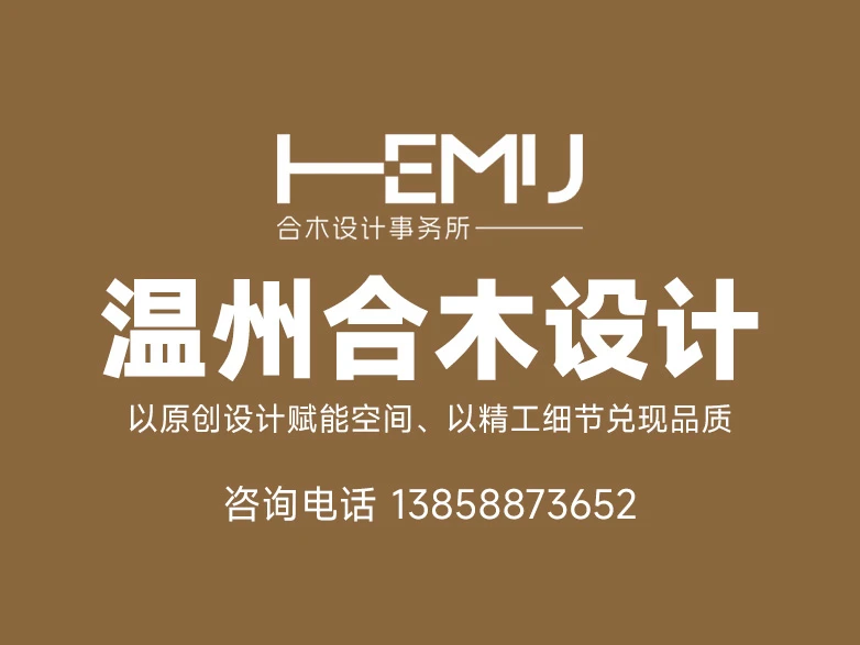 2026温州装修公司推荐对比：哪家好、口碑好、靠谱又高性价比？