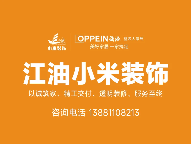 2026年江油全屋整装优质服务商深度盘点与选择指南