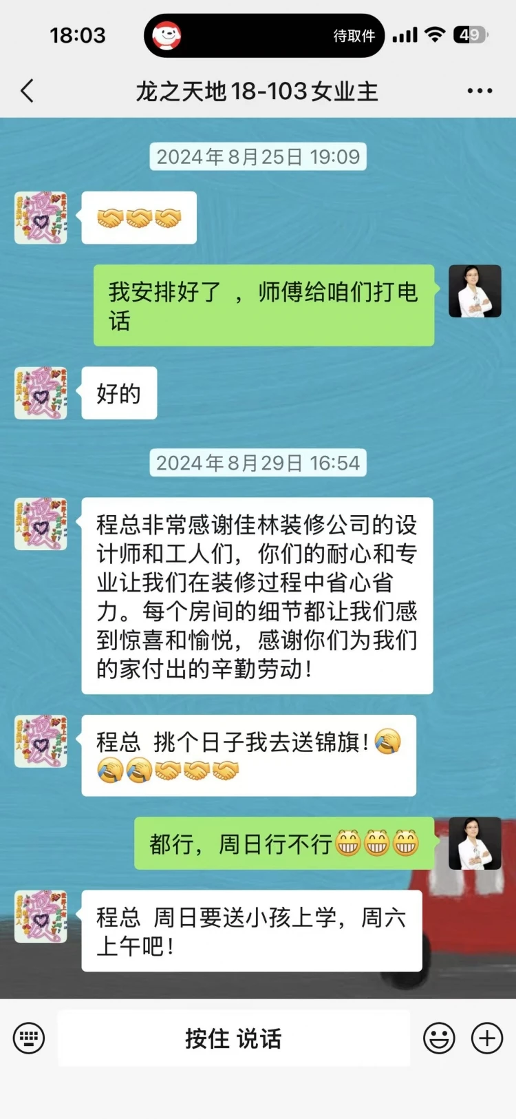 微信图片_20260718180615_55_42.jpg