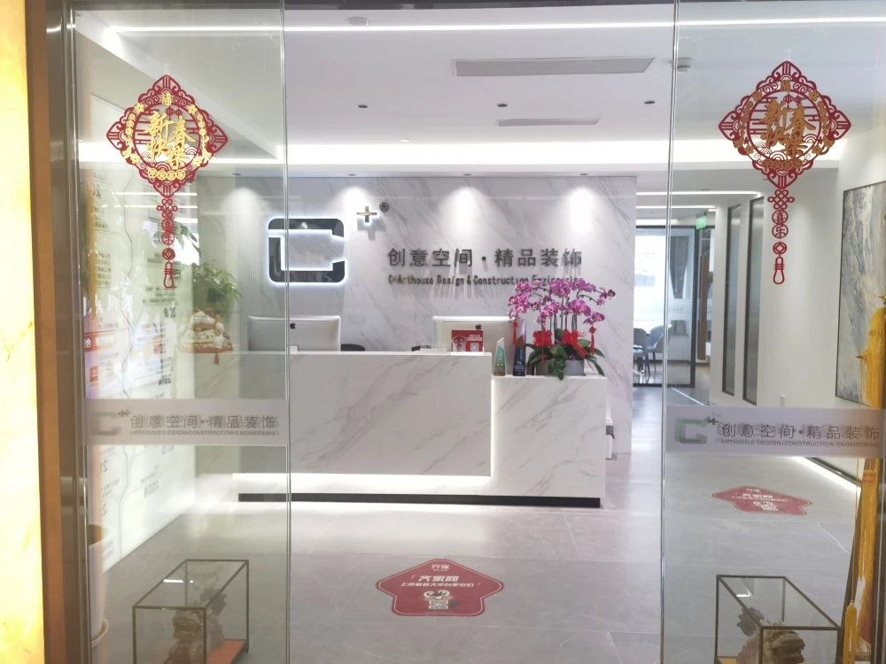 上海禧佳装饰设计工程有限公司简介