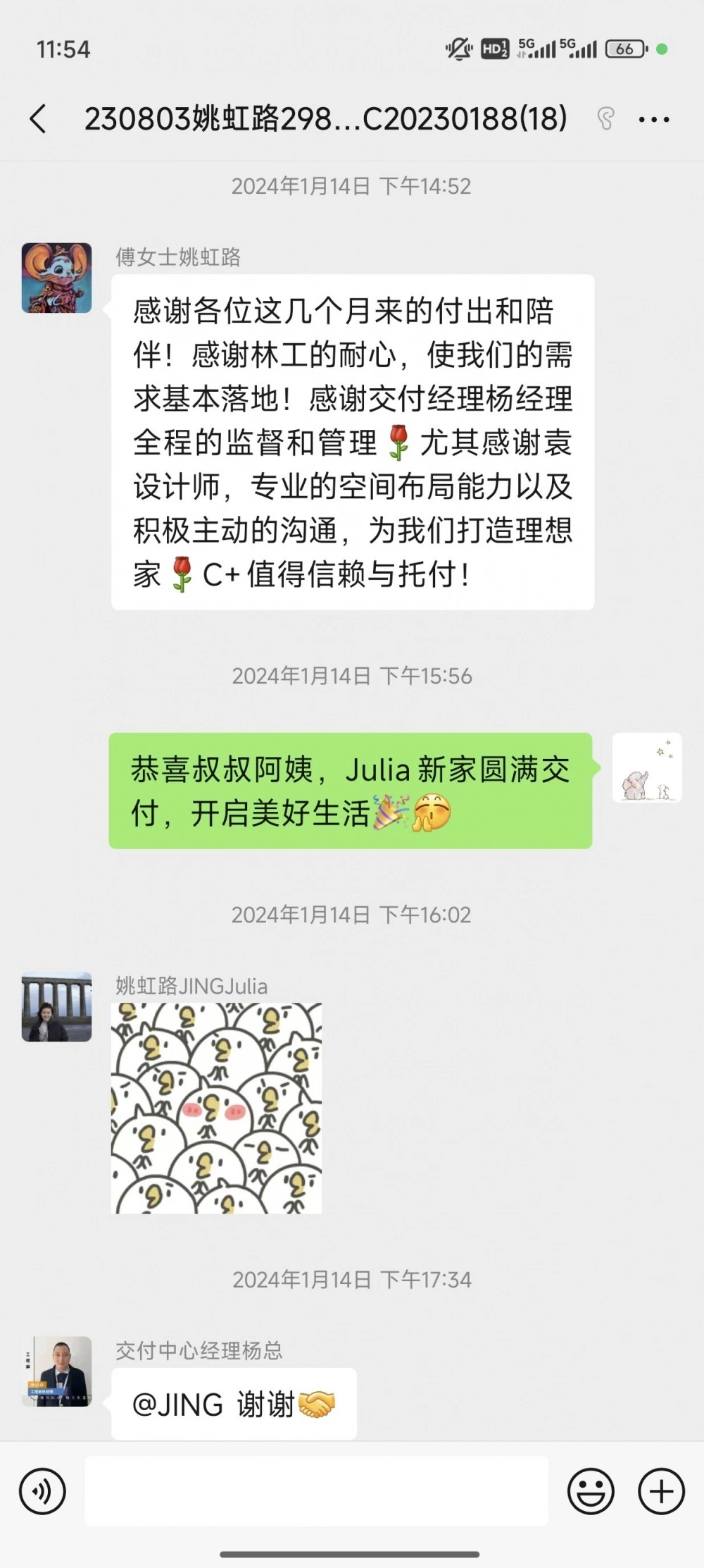 Screenshot_2025-02-15-11-54-51-133_com.tencent.mm