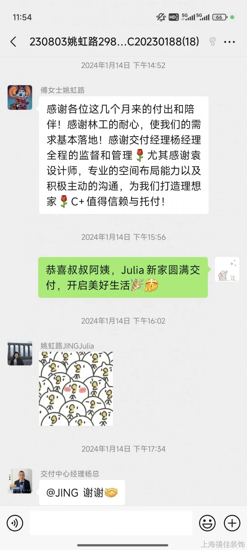 Screenshot_2025-02-15-11-54-51-133_com.tencent.mm