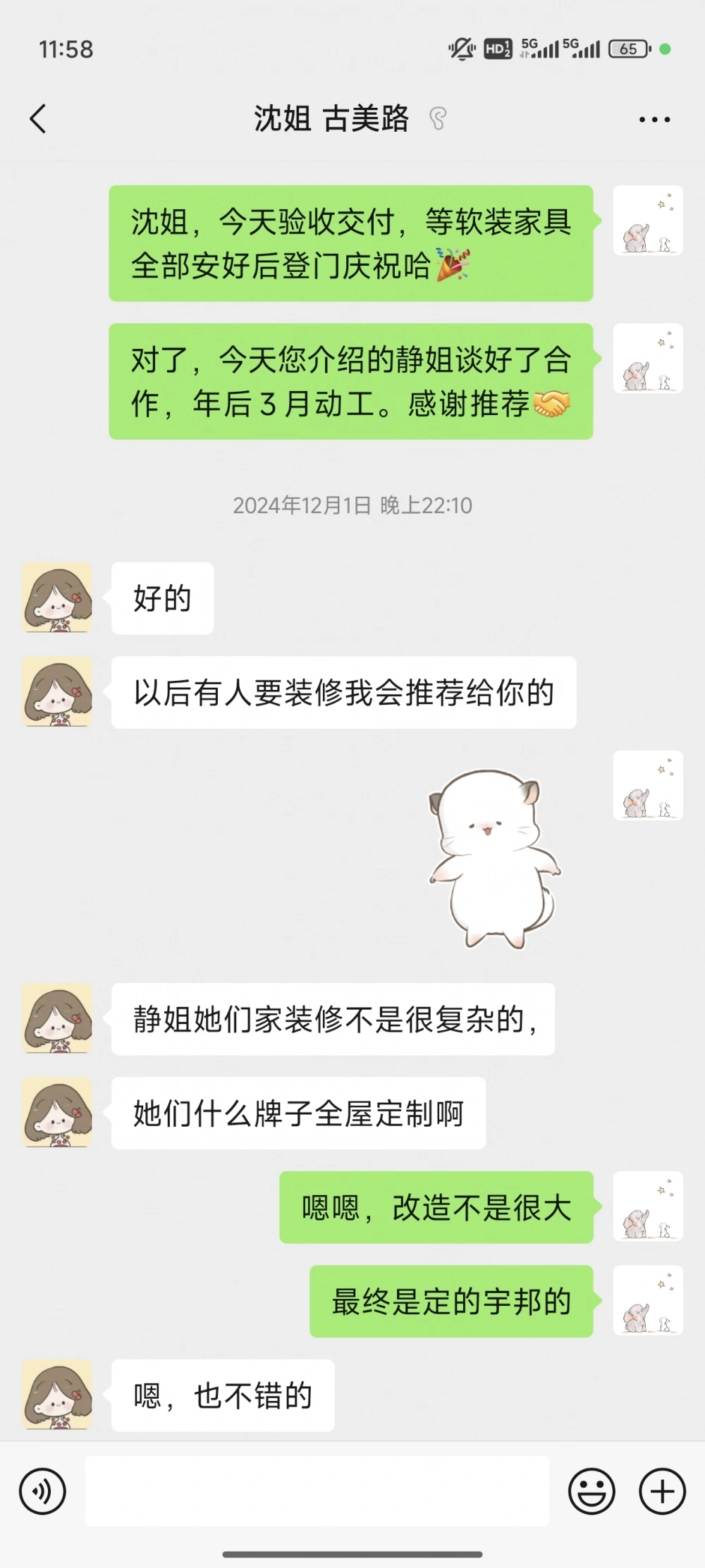 Screenshot_2025-02-15-11-58-45-777_com.tencent.mm