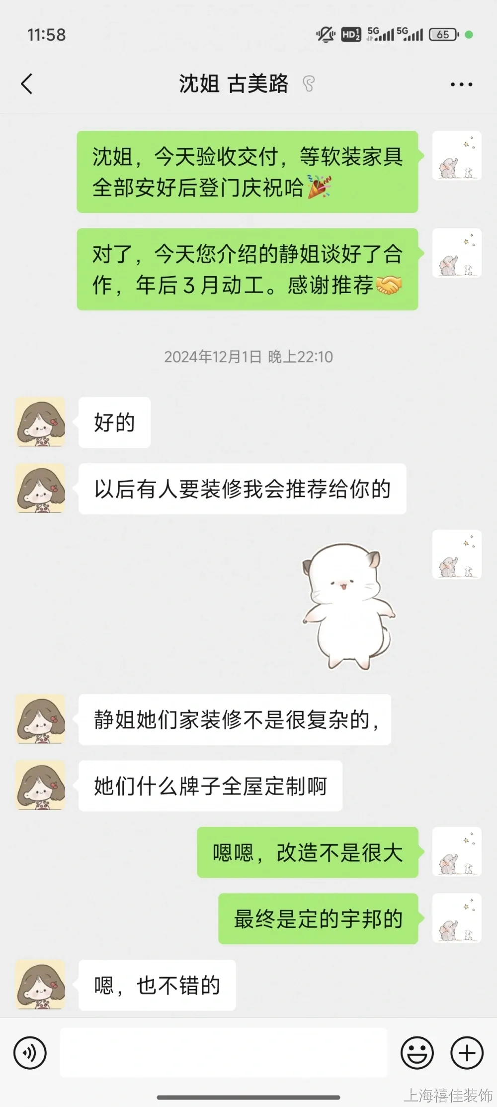 Screenshot_2025-02-15-11-58-45-777_com.tencent.mm