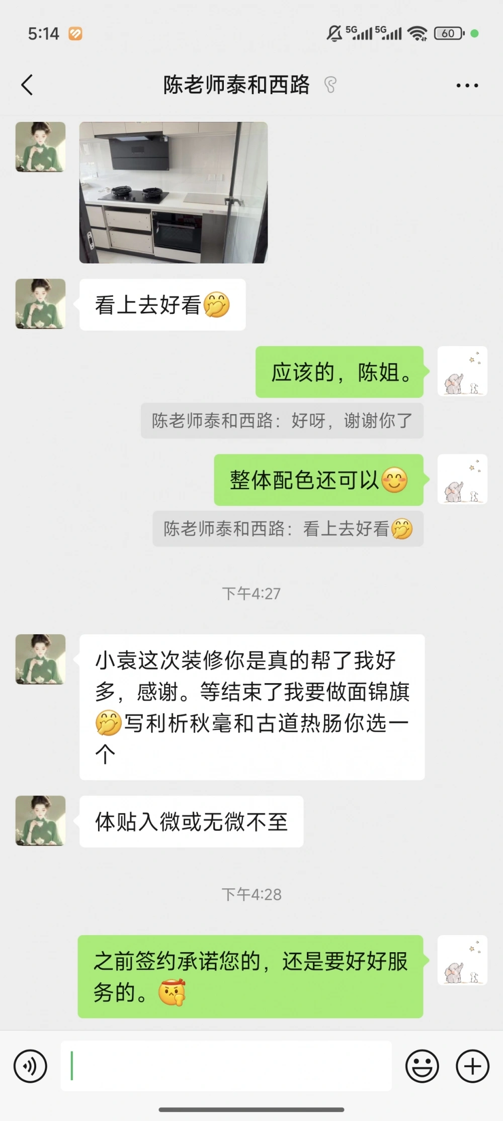 Screenshot_2025-08-26-17-14-11-699_com.tencent.mm