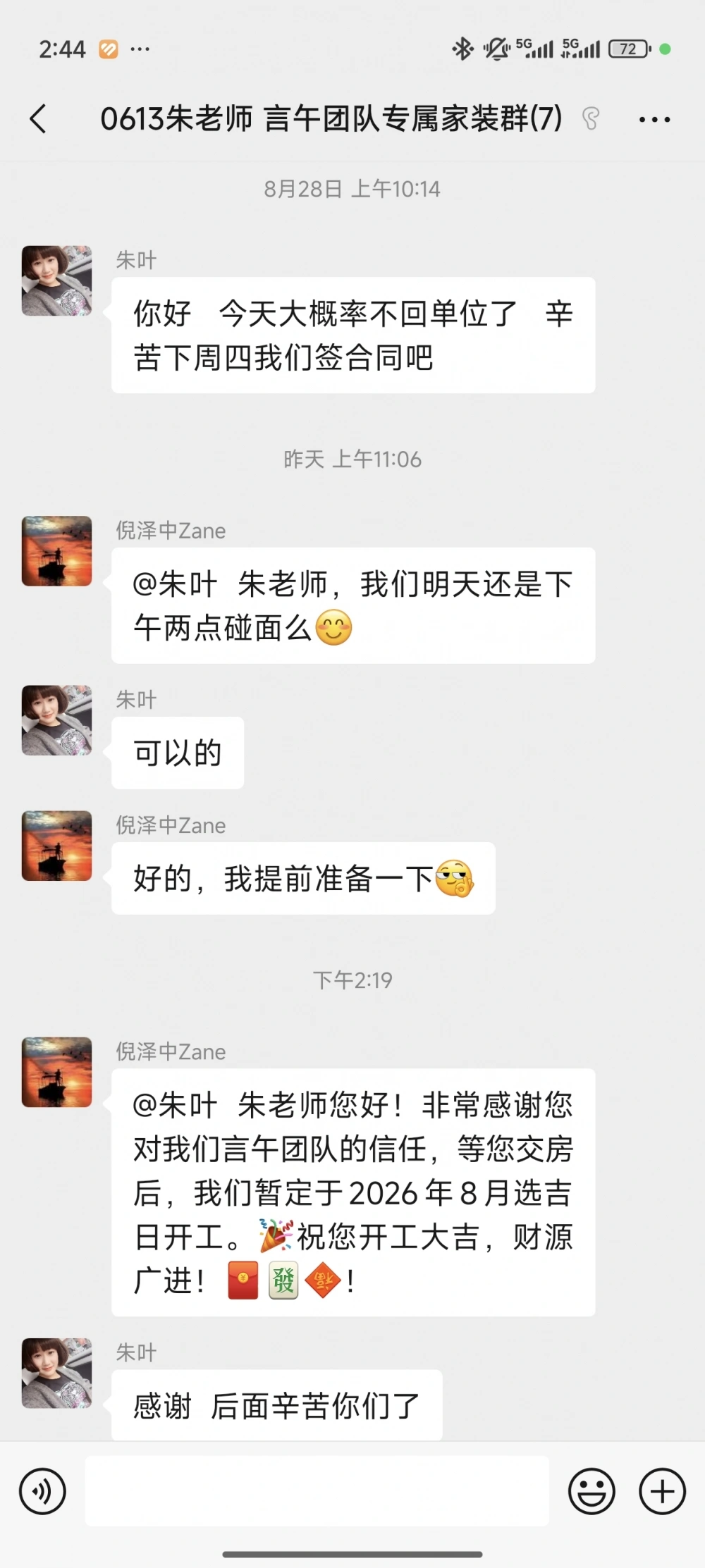 Screenshot_2025-09-04-14-44-01-148_com.tencent.mm