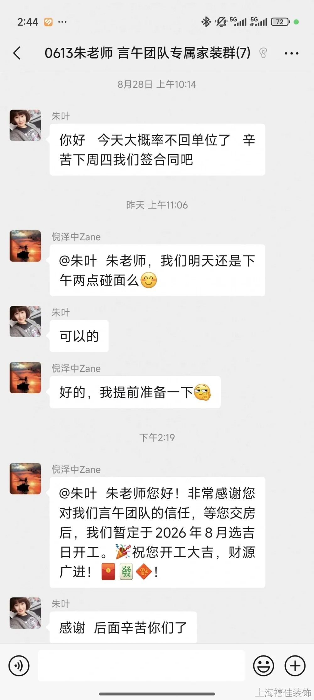 Screenshot_2025-09-04-14-44-01-148_com.tencent.mm