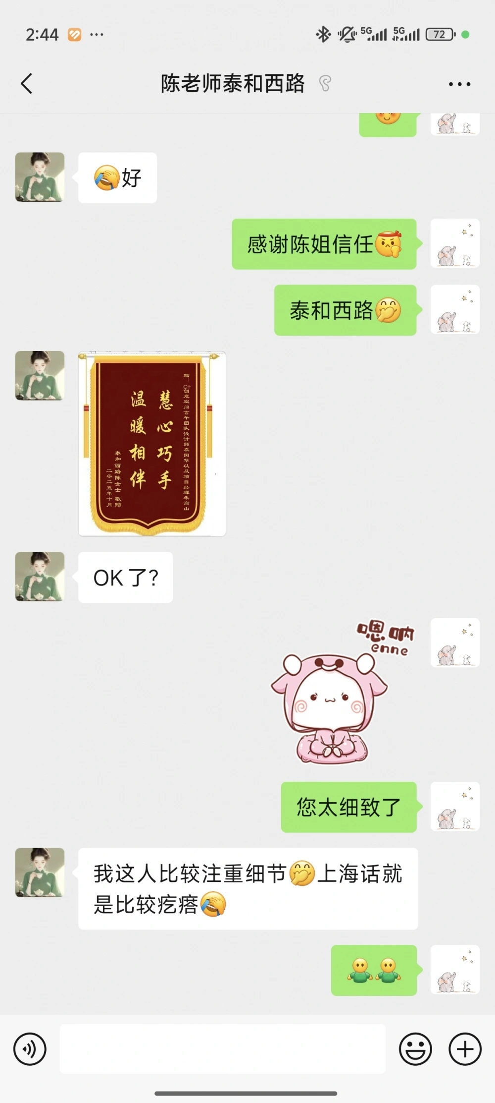 Screenshot_2025-09-04-14-44-36-440_com.tencent.mm