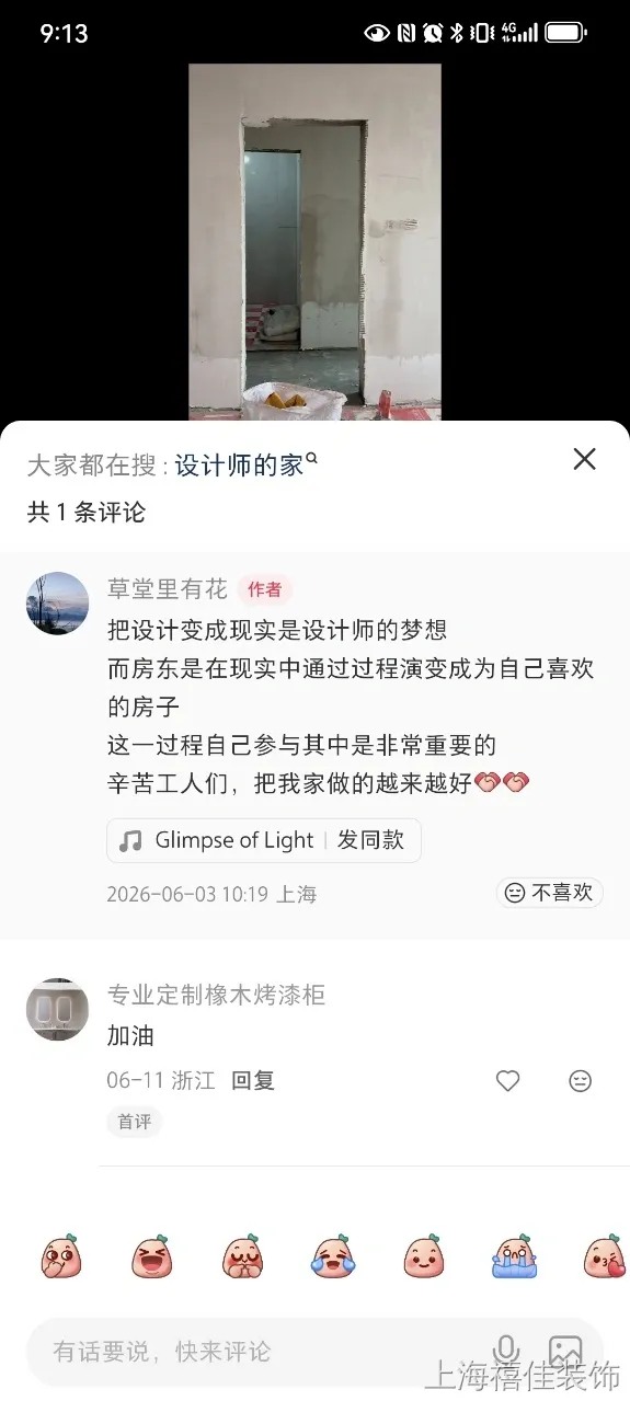 Screenshot_20260809_211316_com.xingin.xhs