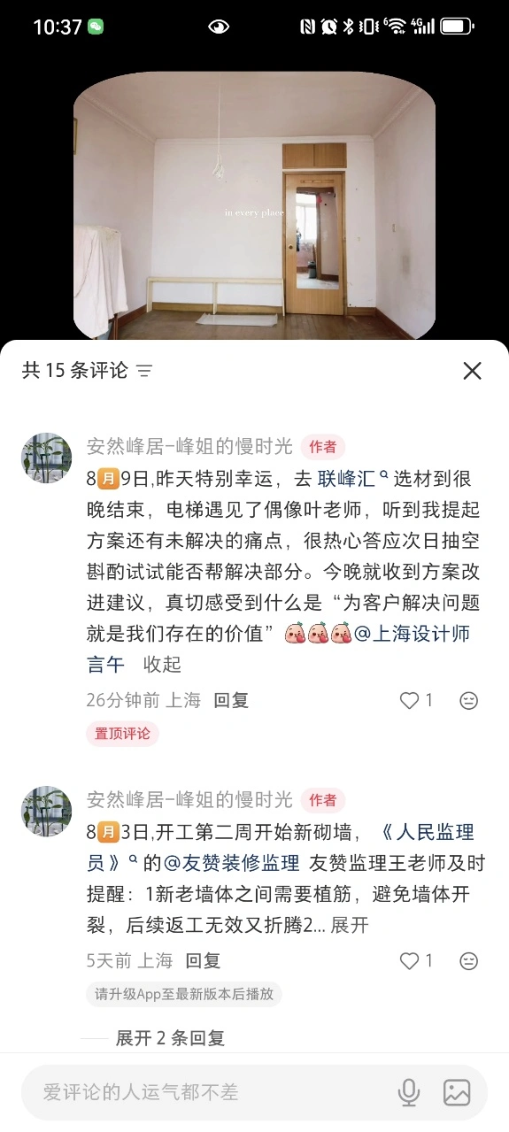 Screenshot_20260809_223750_com.xingin.xhs