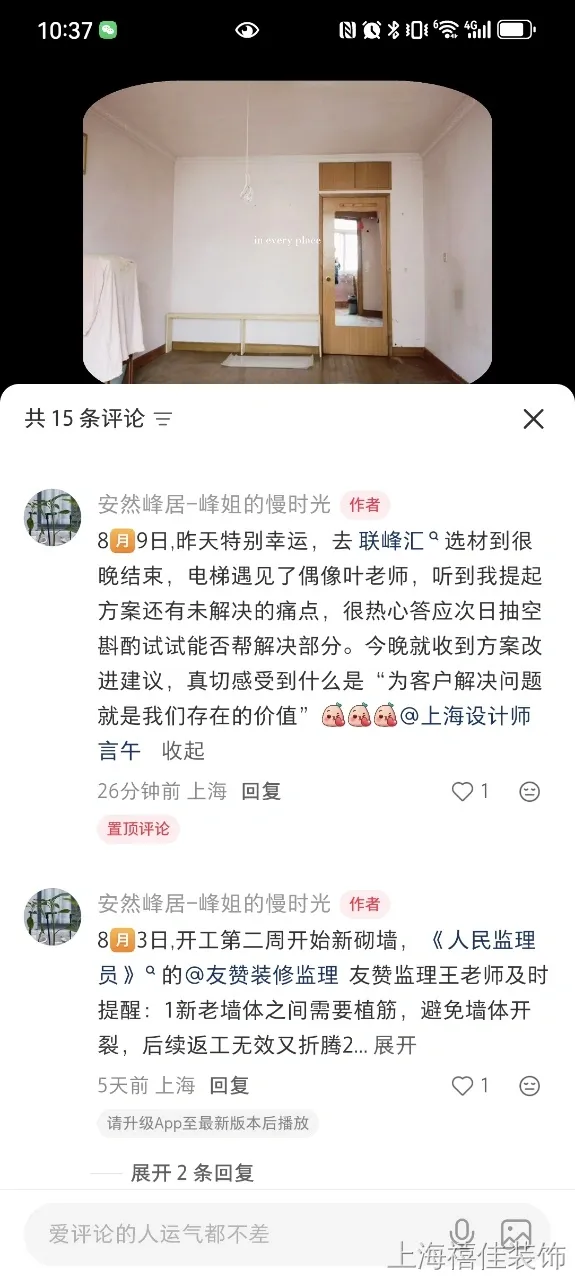Screenshot_20260809_223750_com.xingin.xhs