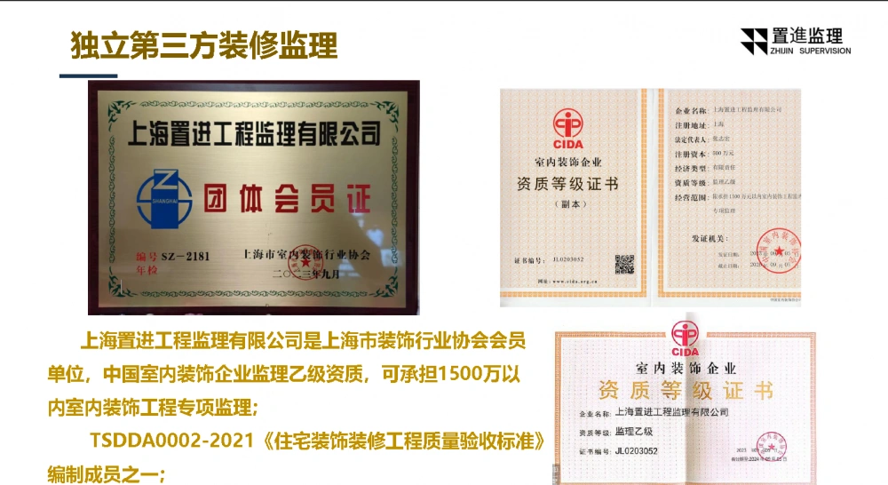 第三方监理资质