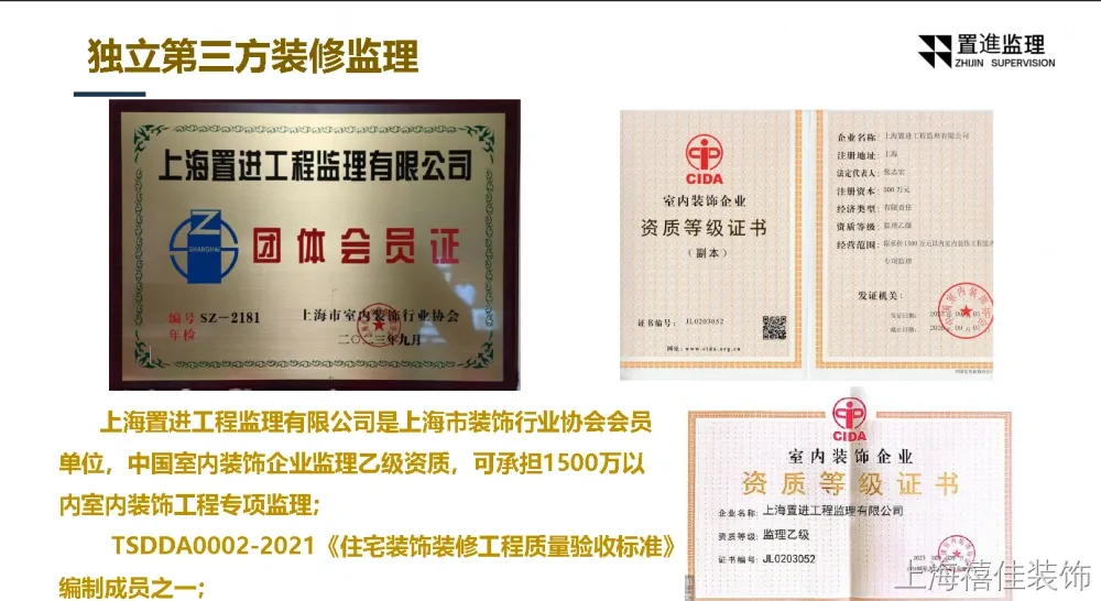 第三方监理资质