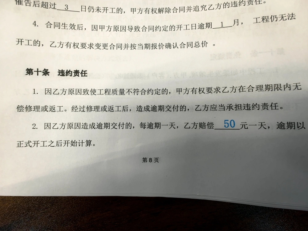 延期赔付合同原文1