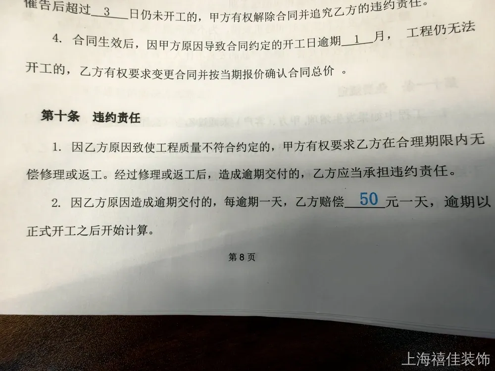 延期赔付合同原文1