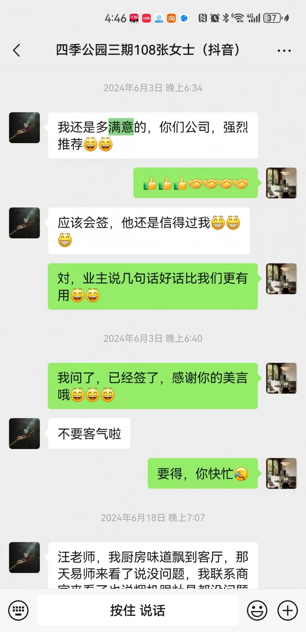 微信图片_20260813165342_87_34 微信图片_20260813165342_87_34