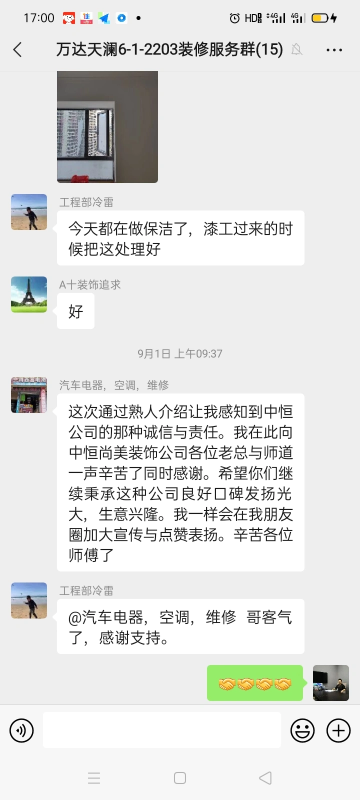 微信图片_20260814093201_45_15 微信图片_20260814093201_45_15