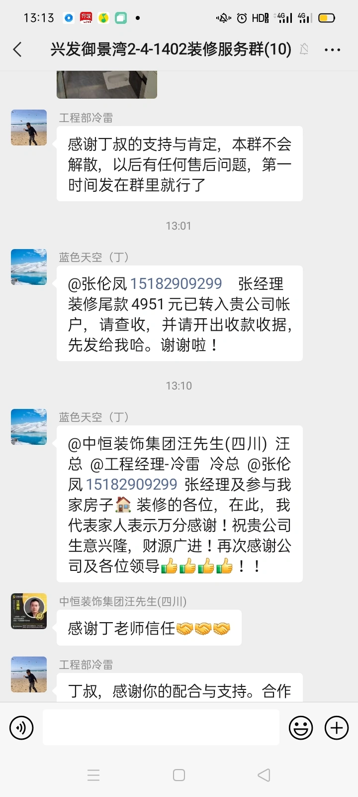 微信图片_20260814093205_48_15 微信图片_20260814093205_48_15