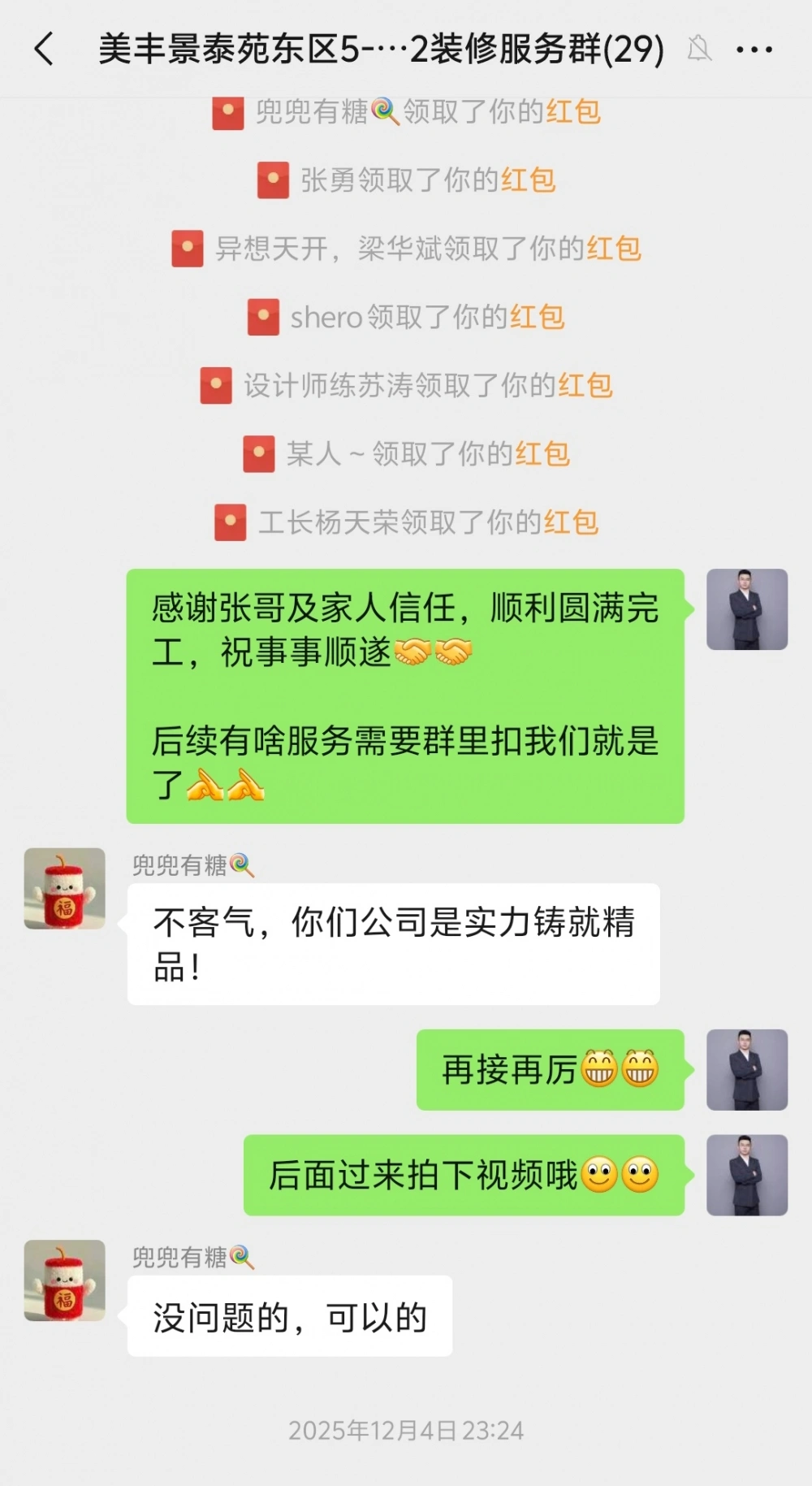 微信图片_20260814093813_50_15 微信图片_20260814093813_50_15